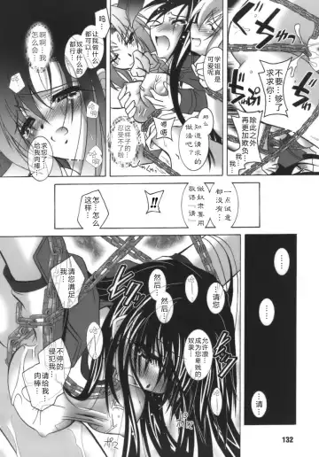 [Parfait] Datenshi-tachi no Chinkonka - Fallen Angels Requiem Fhentai - Page 132
