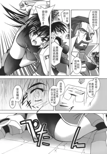 [Parfait] Datenshi-tachi no Chinkonka - Fallen Angels Requiem Fhentai - Page 140