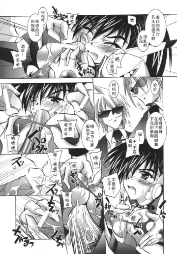 [Parfait] Datenshi-tachi no Chinkonka - Fallen Angels Requiem Fhentai - Page 143