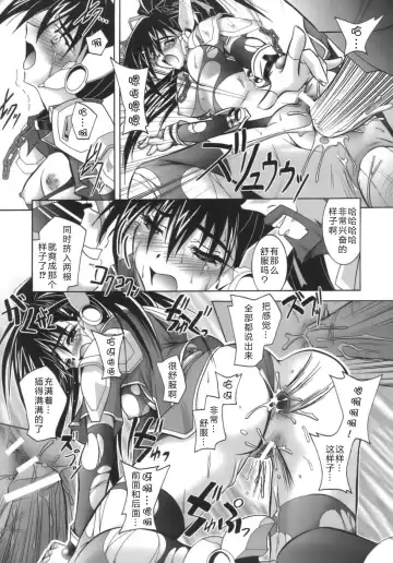 [Parfait] Datenshi-tachi no Chinkonka - Fallen Angels Requiem Fhentai - Page 151