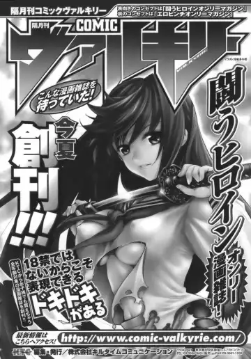 [Parfait] Datenshi-tachi no Chinkonka - Fallen Angels Requiem Fhentai - Page 157