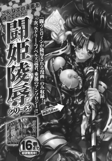 [Parfait] Datenshi-tachi no Chinkonka - Fallen Angels Requiem Fhentai - Page 158