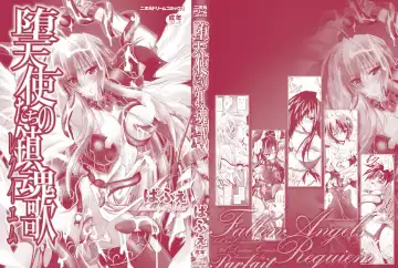 [Parfait] Datenshi-tachi no Chinkonka - Fallen Angels Requiem Fhentai - Page 2