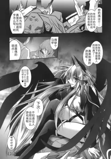 [Parfait] Datenshi-tachi no Chinkonka - Fallen Angels Requiem Fhentai - Page 24