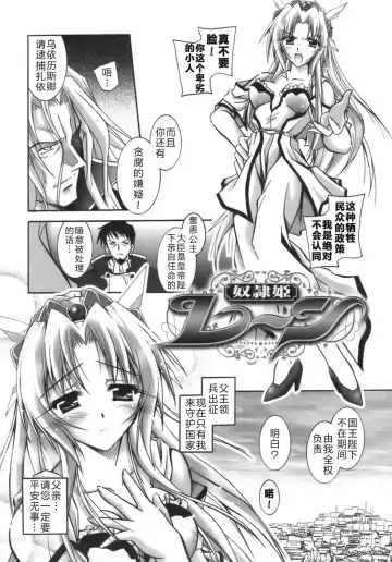 [Parfait] Datenshi-tachi no Chinkonka - Fallen Angels Requiem Fhentai - Page 25