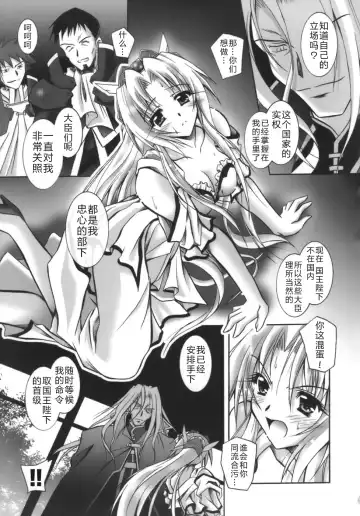 [Parfait] Datenshi-tachi no Chinkonka - Fallen Angels Requiem Fhentai - Page 27