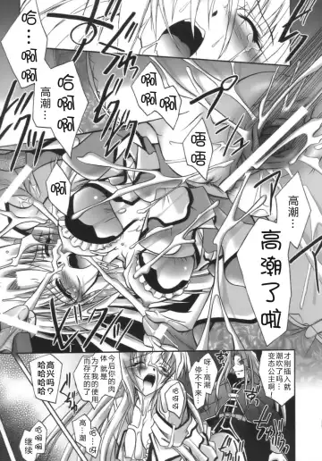 [Parfait] Datenshi-tachi no Chinkonka - Fallen Angels Requiem Fhentai - Page 39