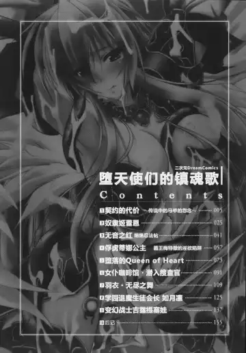 [Parfait] Datenshi-tachi no Chinkonka - Fallen Angels Requiem Fhentai - Page 4