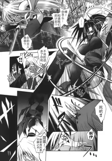 [Parfait] Datenshi-tachi no Chinkonka - Fallen Angels Requiem Fhentai - Page 41
