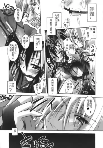 [Parfait] Datenshi-tachi no Chinkonka - Fallen Angels Requiem Fhentai - Page 49