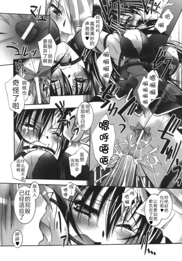 [Parfait] Datenshi-tachi no Chinkonka - Fallen Angels Requiem Fhentai - Page 52