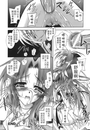 [Parfait] Datenshi-tachi no Chinkonka - Fallen Angels Requiem Fhentai - Page 72