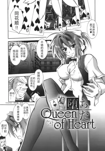 [Parfait] Datenshi-tachi no Chinkonka - Fallen Angels Requiem Fhentai - Page 73