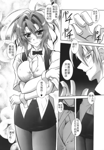 [Parfait] Datenshi-tachi no Chinkonka - Fallen Angels Requiem Fhentai - Page 74