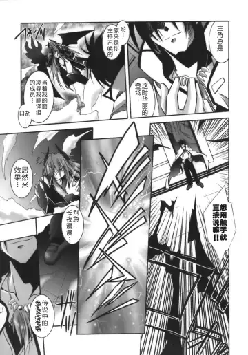 [Parfait] Datenshi-tachi no Chinkonka - Fallen Angels Requiem Fhentai - Page 9