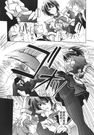 [Parfait] Datenshi-tachi no Chinkonka - Fallen Angels Requiem Fhentai - Page 94