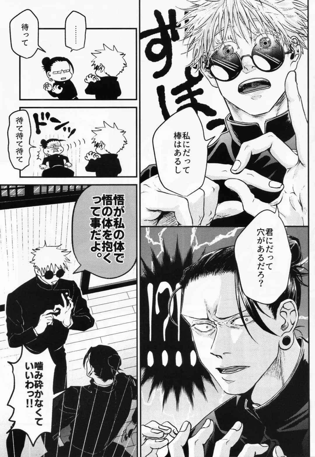 [Hachi] Surussho. Fhentai - Page 10