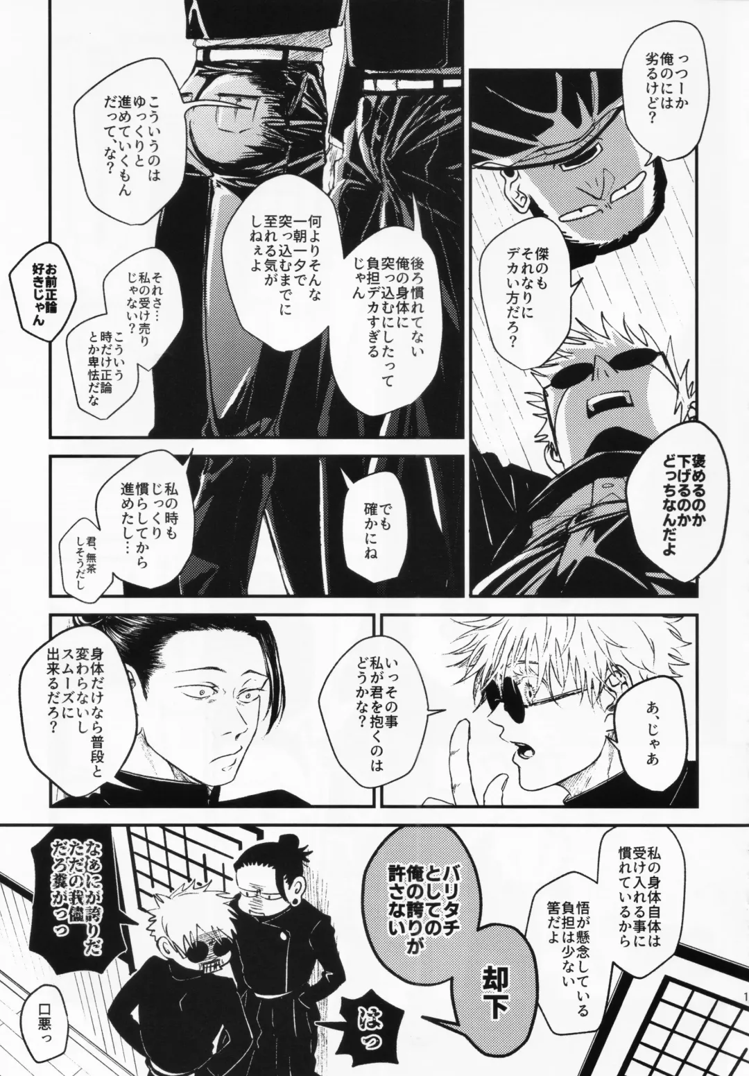 [Hachi] Surussho. Fhentai - Page 12