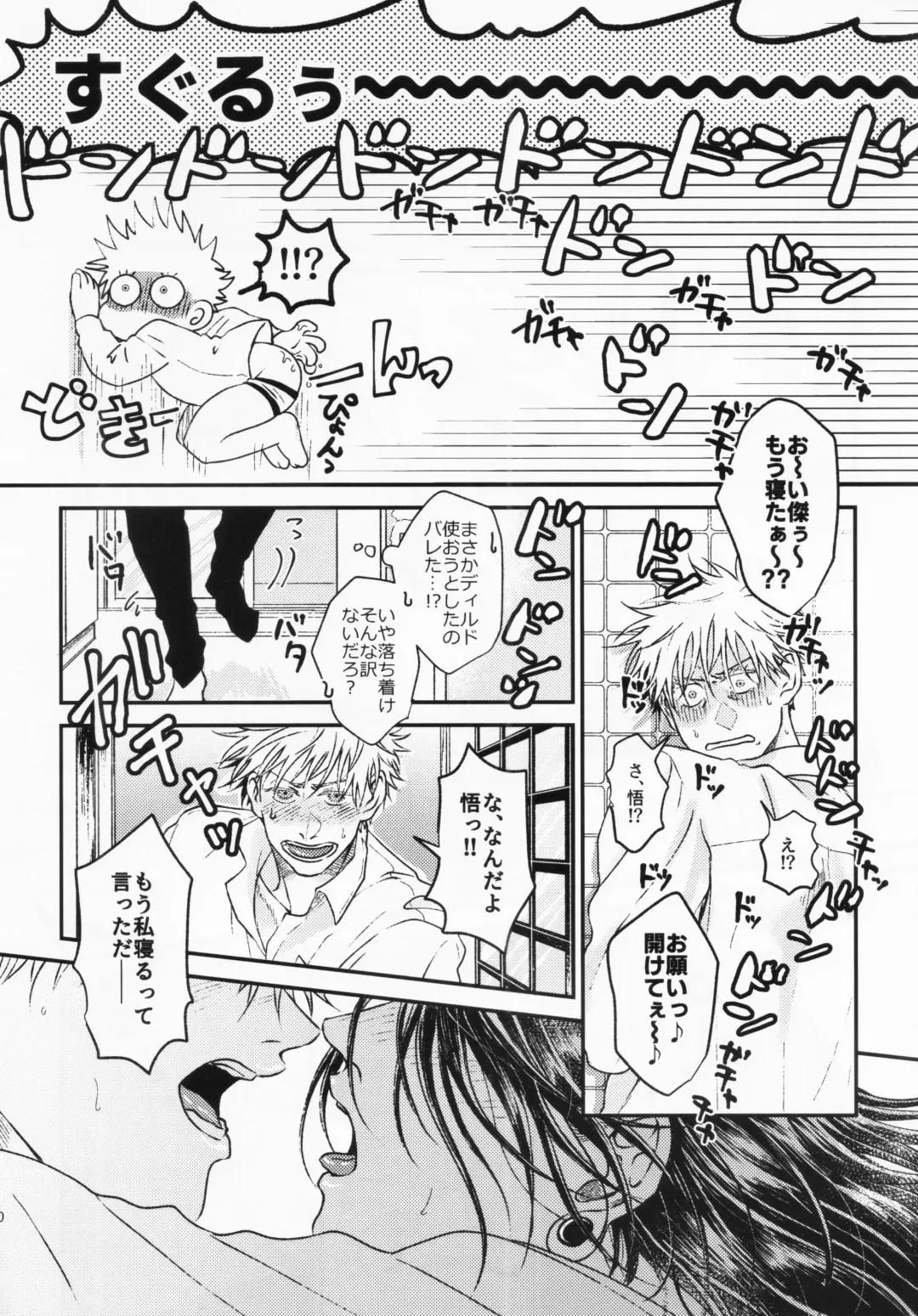 [Hachi] Surussho. Fhentai - Page 27