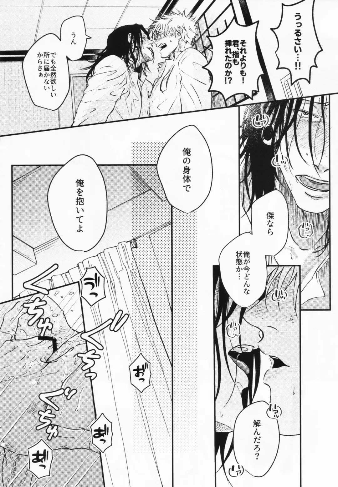 [Hachi] Surussho. Fhentai - Page 31