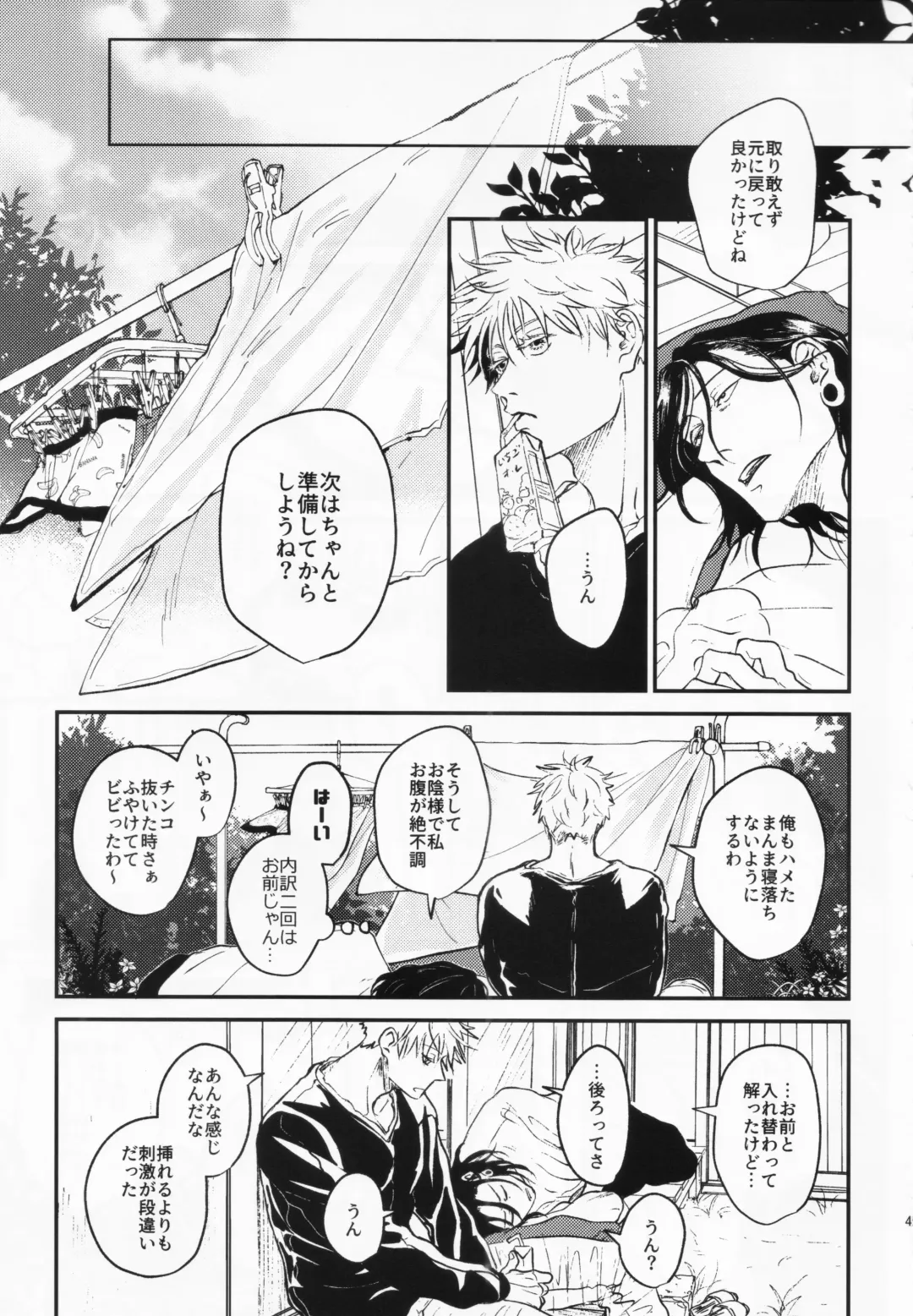 [Hachi] Surussho. Fhentai - Page 42