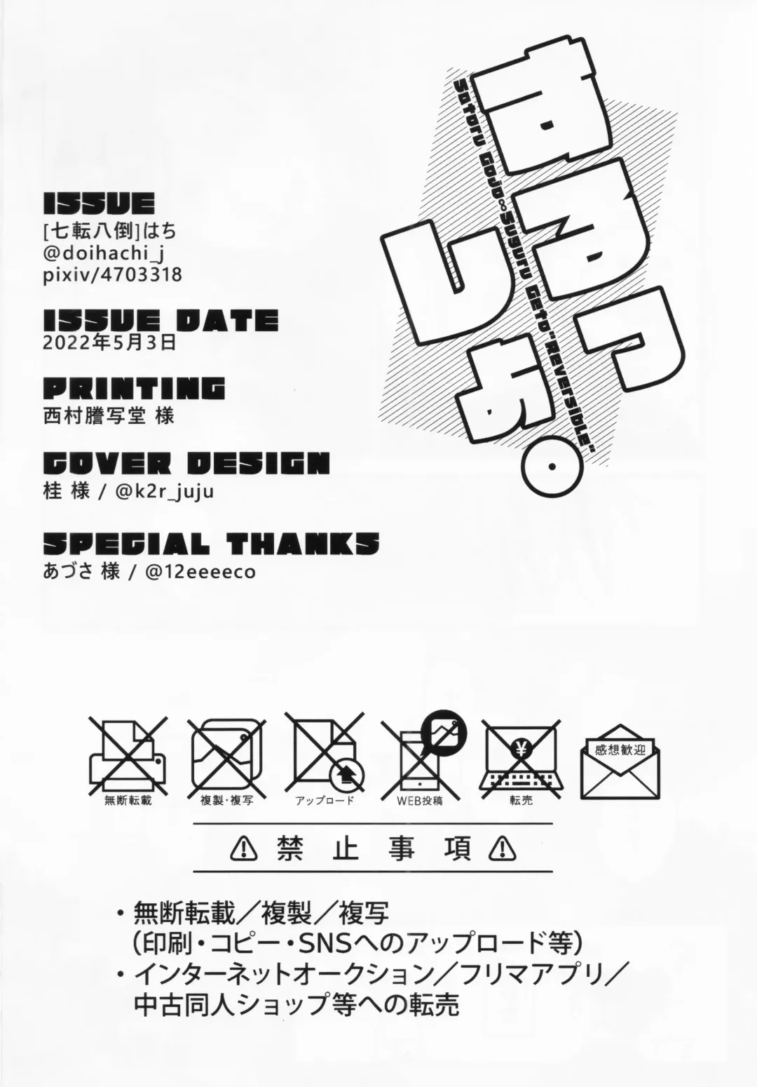 [Hachi] Surussho. Fhentai - Page 45