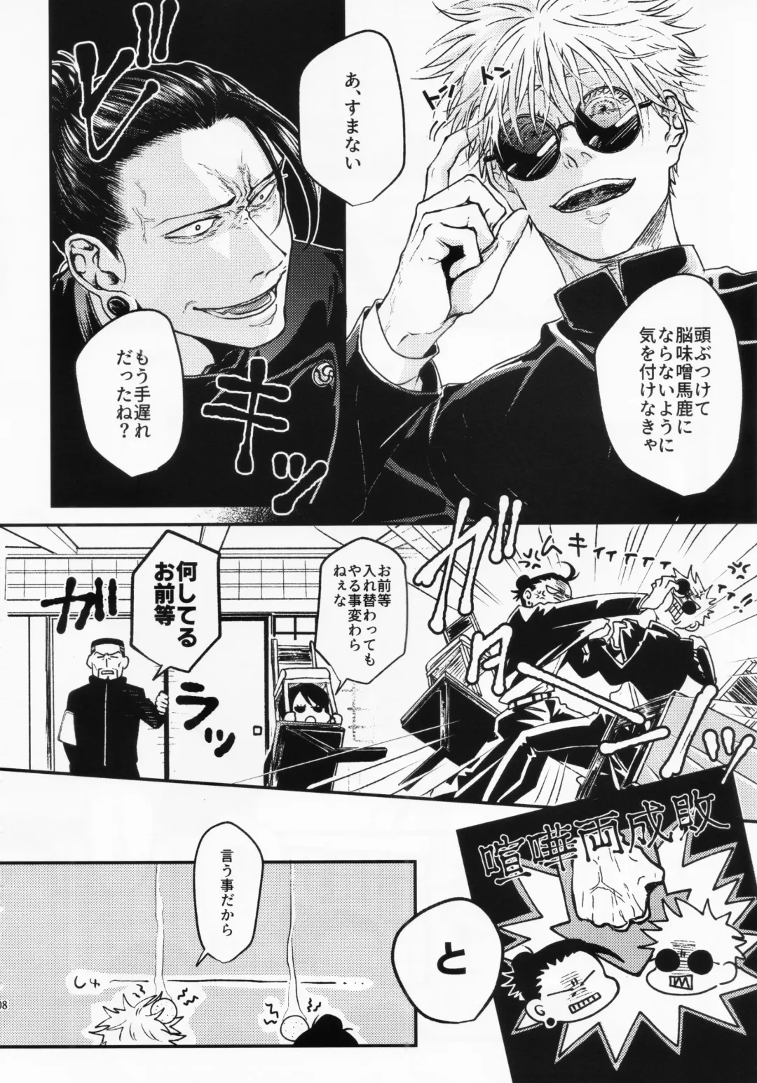 [Hachi] Surussho. Fhentai - Page 7