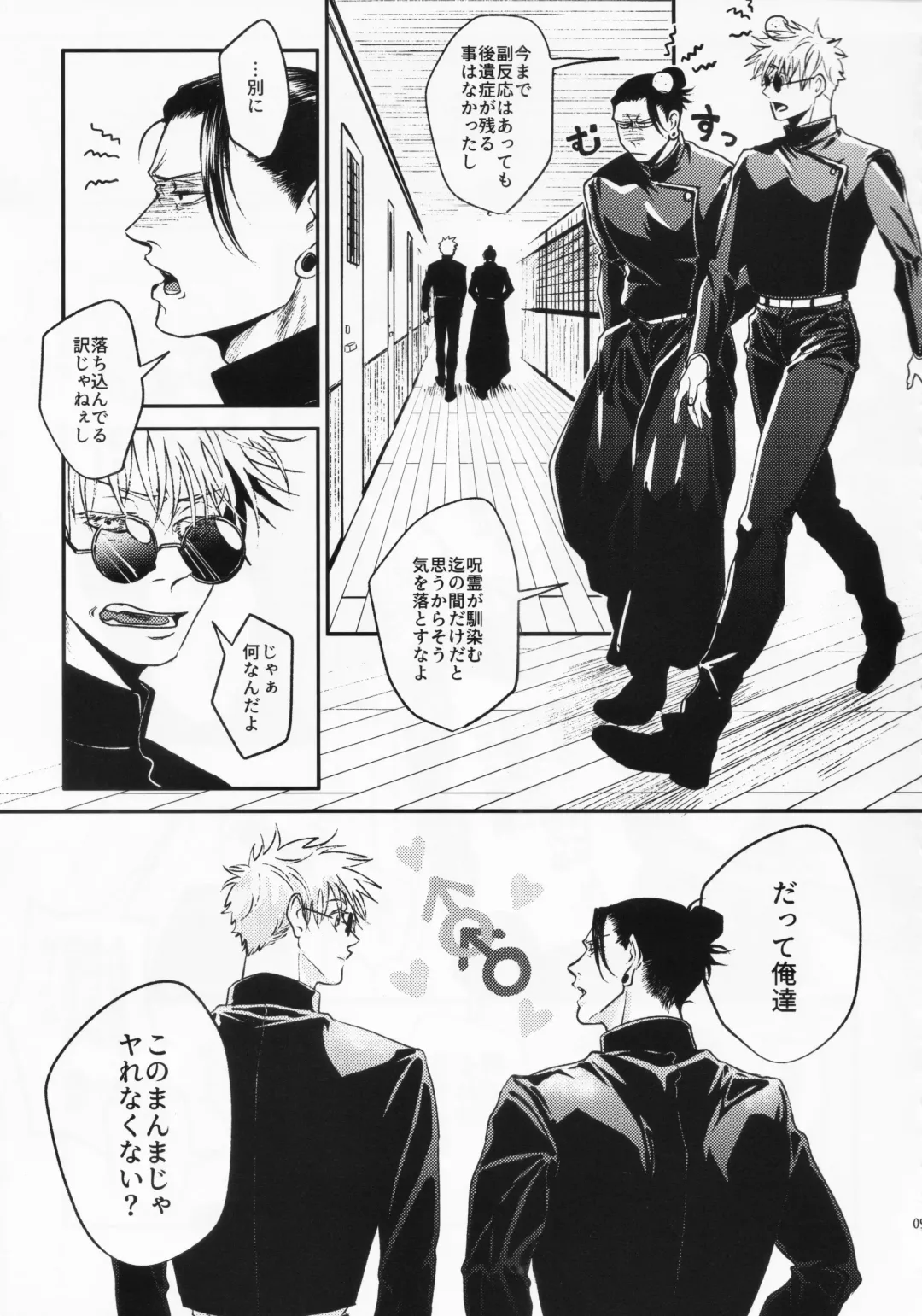 [Hachi] Surussho. Fhentai - Page 8