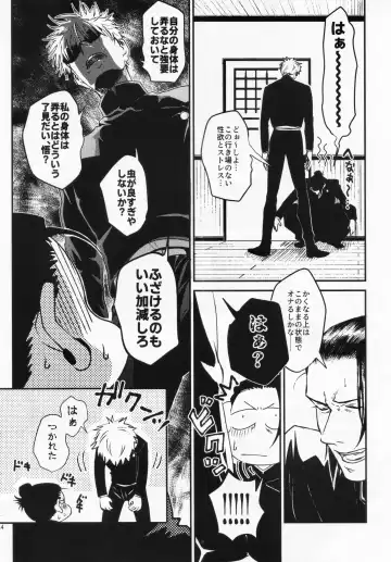 [Hachi] Surussho. Fhentai - Page 13