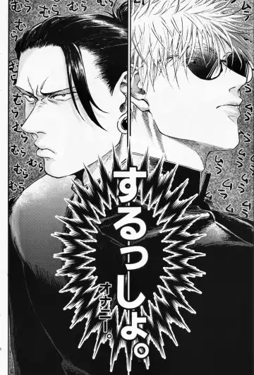 [Hachi] Surussho. Fhentai - Page 14