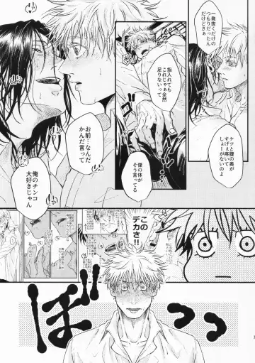 [Hachi] Surussho. Fhentai - Page 30