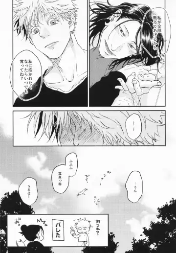 [Hachi] Surussho. Fhentai - Page 44