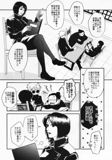 [Hachi] Surussho. Fhentai - Page 5