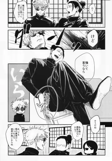 [Hachi] Surussho. Fhentai - Page 6