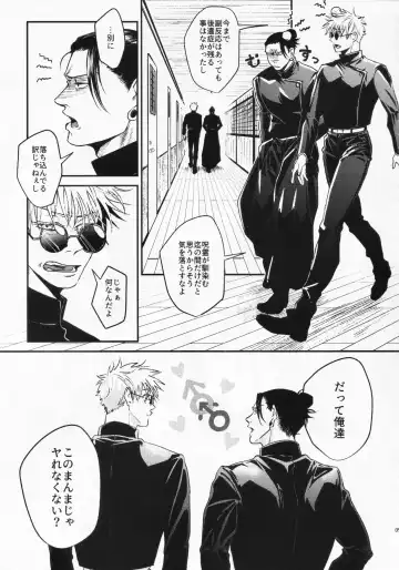 [Hachi] Surussho. Fhentai - Page 8