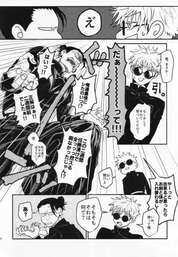 [Hachi] Surussho. Fhentai - Page 9