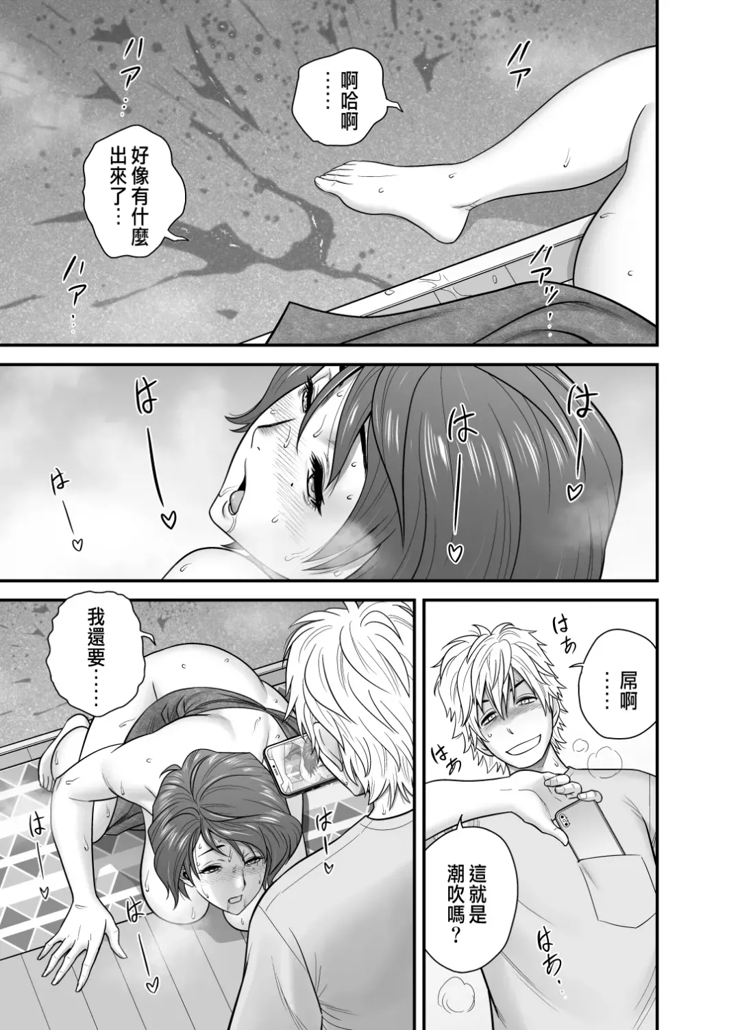 [Tatsunami Youtoku] 母が友カノになったので Fhentai - Page 104