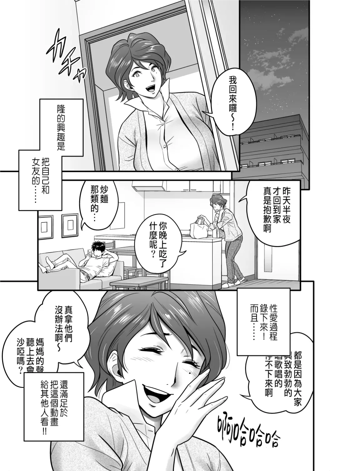 [Tatsunami Youtoku] 母が友カノになったので Fhentai - Page 23