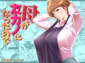 Read [Tatsunami Youtoku] 母が友カノになったので - Fhentai