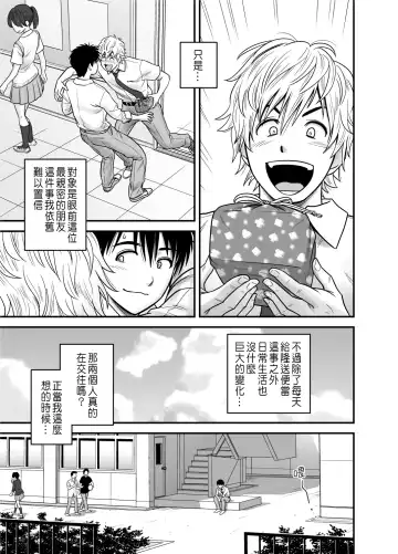 [Tatsunami Youtoku] 母が友カノになったので Fhentai - Page 17