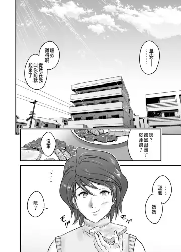 [Tatsunami Youtoku] 母が友カノになったので Fhentai - Page 46