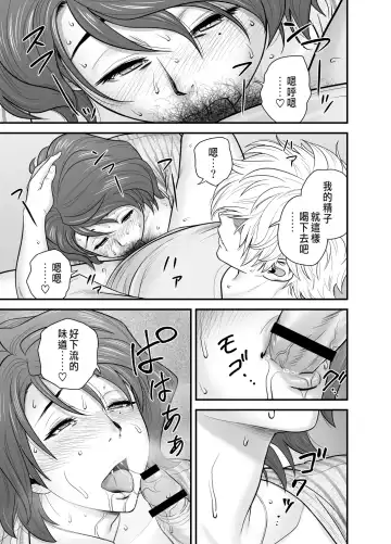 [Tatsunami Youtoku] 母が友カノになったので Fhentai - Page 88