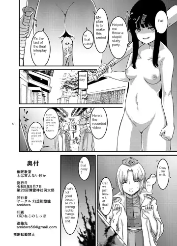 [Amidara] Saimin Kyoushitsu to wa Ienai Nanika Fhentai - Page 21