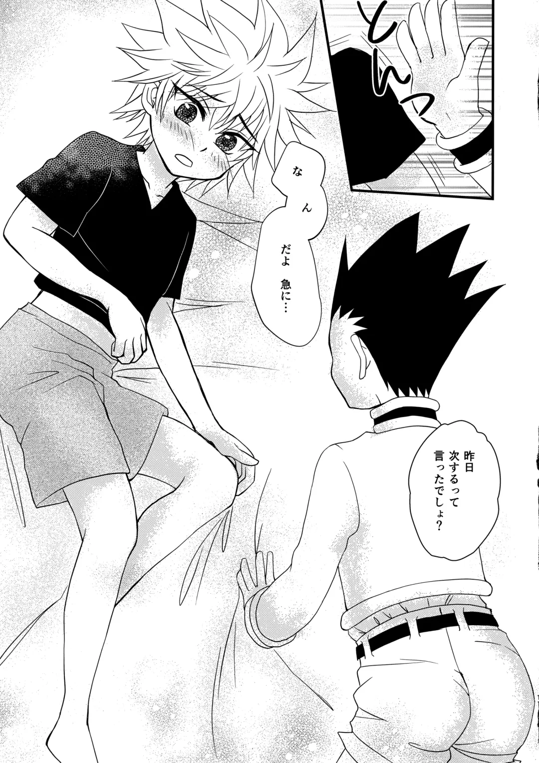 [Kozakura Aika] Tomorrow never knows Fhentai - Page 10