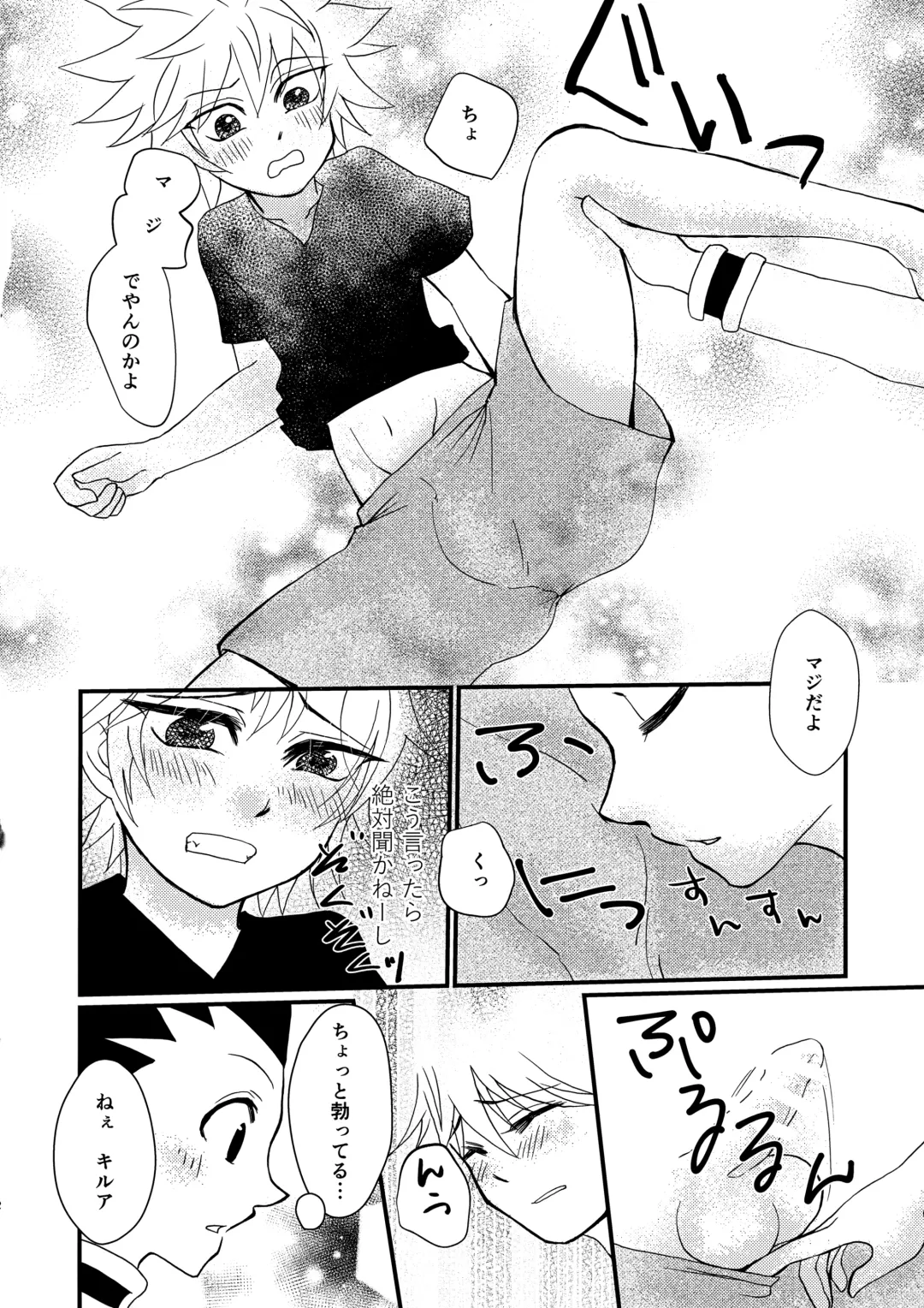 [Kozakura Aika] Tomorrow never knows Fhentai - Page 11