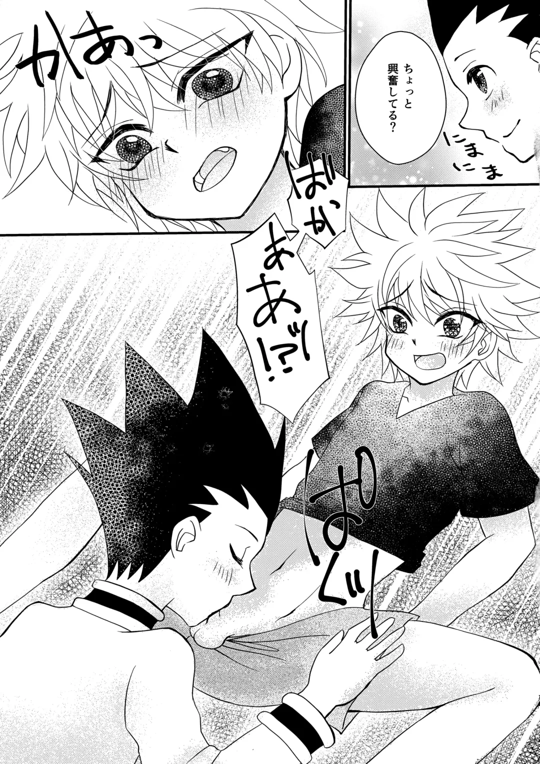 [Kozakura Aika] Tomorrow never knows Fhentai - Page 12