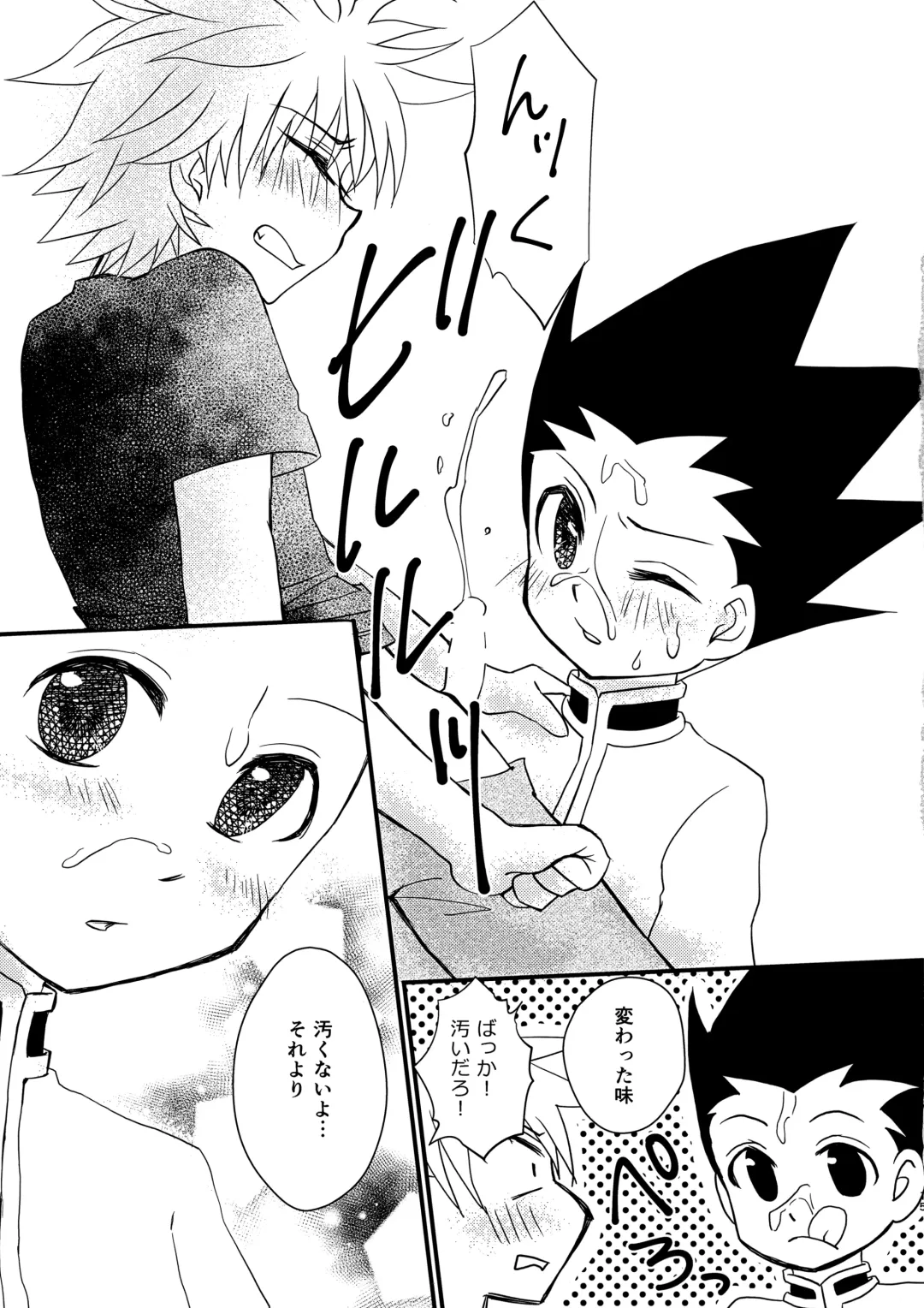 [Kozakura Aika] Tomorrow never knows Fhentai - Page 14