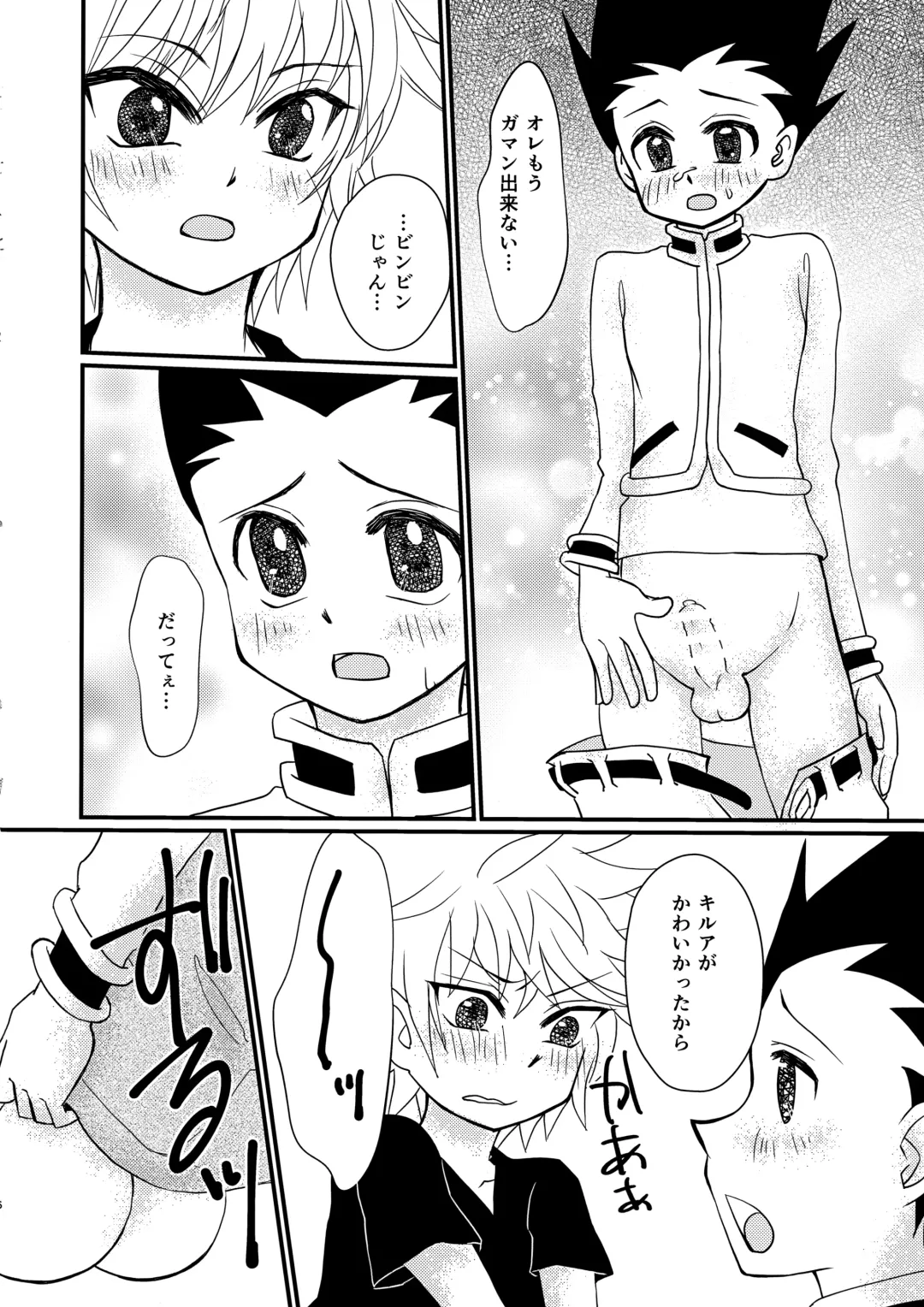 [Kozakura Aika] Tomorrow never knows Fhentai - Page 15