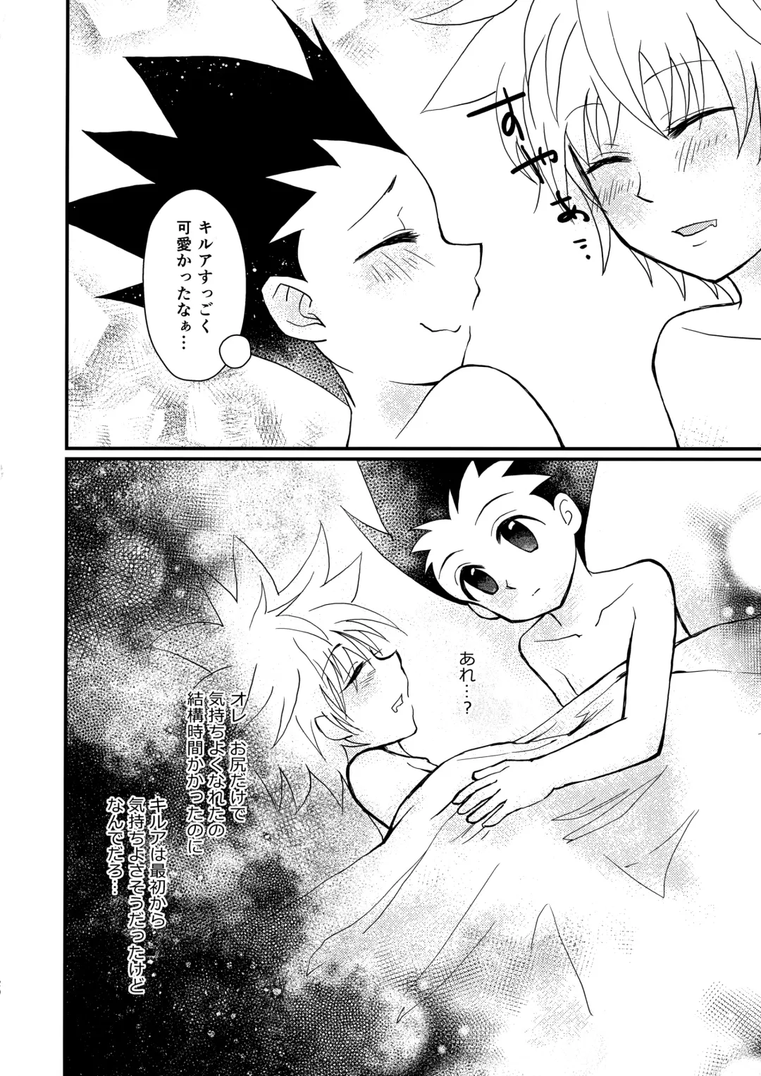 [Kozakura Aika] Tomorrow never knows Fhentai - Page 19