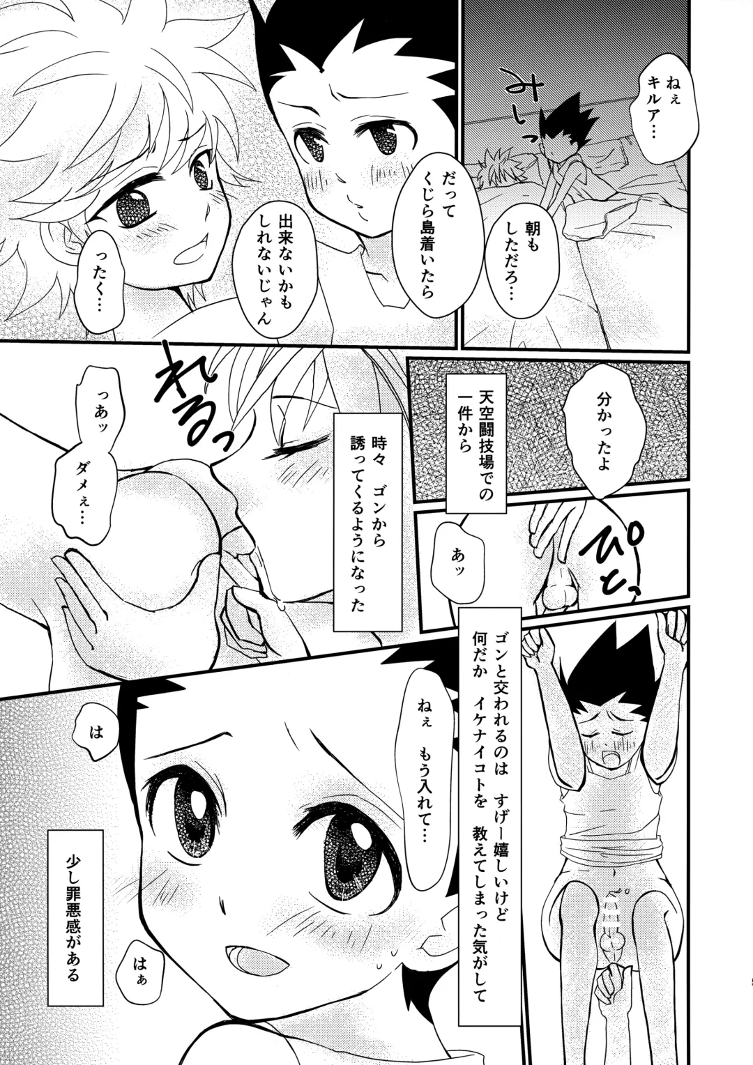 [Kozakura Aika] Tomorrow never knows Fhentai - Page 4